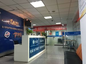 北大青鳥錦江學校 北大青鳥錦江學校