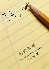 致愛青春[書籍]