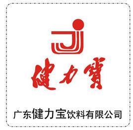 廣東健力寶集團有限公司 廣東健力寶集團有限公司