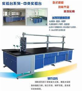 青島佳諾實驗台