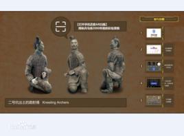 秦始皇兵馬俑數字博物館 秦始皇兵馬俑數字博物館