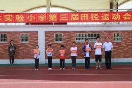 無錫市雲林實驗國小