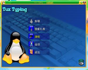 兒童專用作業系統