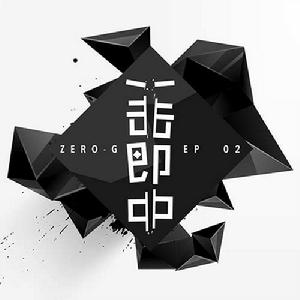 夏日無限 夏日無限