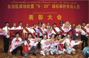 7月2日，獲得表彰的成功處置“6&middot;29”劫機事件有功人員在表彰大會上合影。