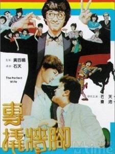 專撬牆角 專撬牆角