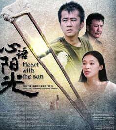 心語陽光 心語陽光