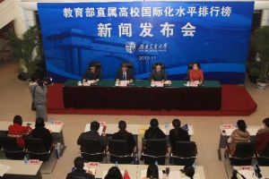 教育部直屬高校 教育部直屬高校