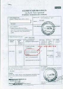 進口報關單 進口報關單