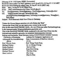 中國第一封電子郵件