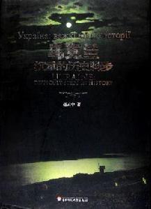 烏克蘭:沉重的歷史腳步 烏克蘭:沉重的歷史腳步