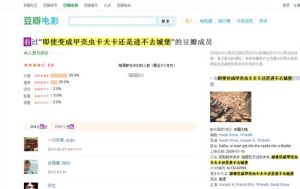 《即使變成甲殼蟲卡夫卡還是進不去城堡》