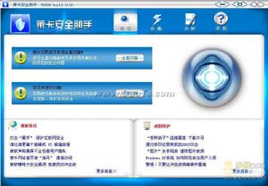 萊卡安全助手 萊卡安全助手