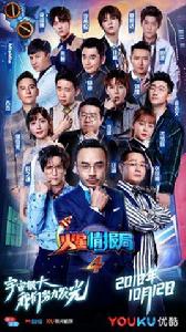 火星情報局第四季 火星情報局第四季