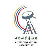 中國曲藝家協會 中國曲藝家協會