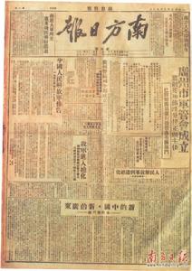 1949年10月23日 1949年10月23日