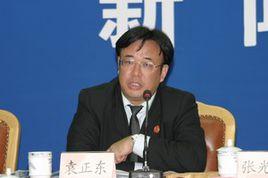 袁正東[海南省第一中級人民法院原審判員]