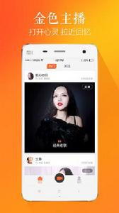 花鏡[中老年直播APP]