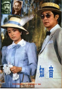 知音電影 知音電影