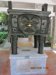 大禾方鼎 大禾方鼎