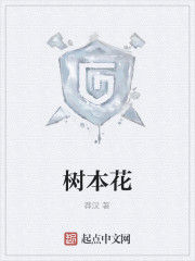 樹本花 樹本花