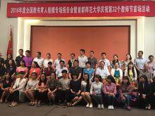 全國十大教書育人楷模何黎教授