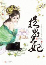 捉鬼王妃 捉鬼王妃