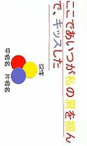 七天學會日語五十音圖 七天學會日語五十音圖