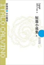 短篇小說集