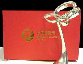 白玉蘭獎[上海電視節評選獎項]