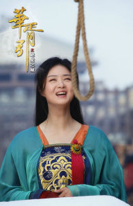 《華胥引之絕愛之城》劇照