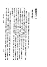 史書記載