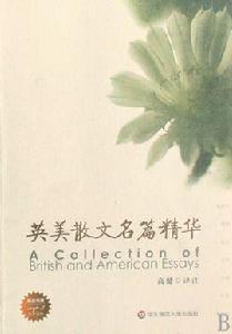 英語名家散文(英漢對照) 英語名家散文(英漢對照)
