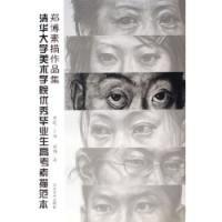 鄭博素描作品集 鄭博素描作品集