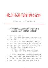 中國全球資訊網