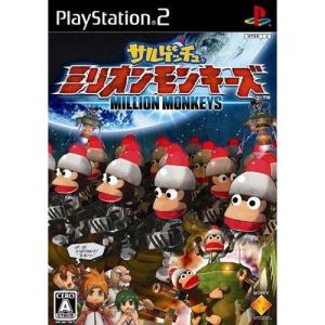 捉猴啦!百萬猴軍 捉猴啦!百萬猴軍
