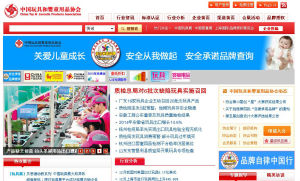 中國玩具和嬰童用品網首頁