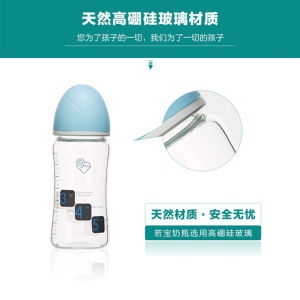 若寶熱敏感溫玻璃奶瓶