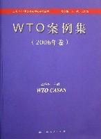 WTO案例集(2006年卷) WTO案例集(2006年卷)