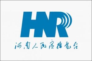 河南人民廣播電台 河南人民廣播電台