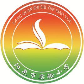 陽泉市實驗國小 陽泉市實驗國小