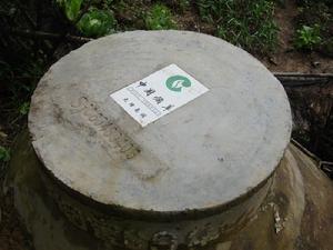 趙丫口村基礎設施-水窖