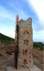 八功德水想 八功德水想