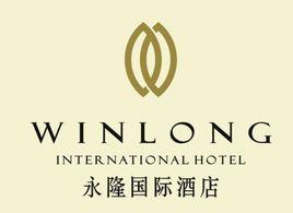 安溪永隆國際迎賓酒店 安溪永隆國際迎賓酒店