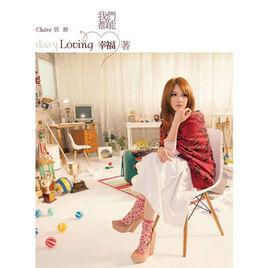 像我這樣 像我這樣