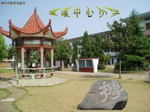 安仁縣清溪中心國小 安仁縣清溪中心國小