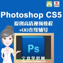 photoshop cs5教程