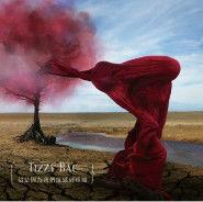 這是因為我們能感到疼痛 這是因為我們能感到疼痛