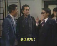 他來自江湖 劇照2