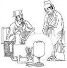 反裘負當 反裘負當